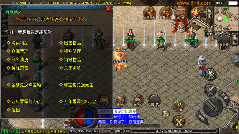 1.76怀旧月光经典耐玩复古金币版_传奇帮论坛 1.76怀旧月光经典耐玩复古金币版