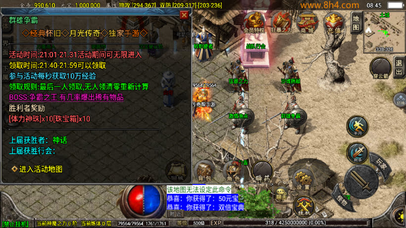 1.76怀旧月光经典耐玩复古金币版_传奇帮论坛 1.76怀旧月光经典耐玩复古金币版