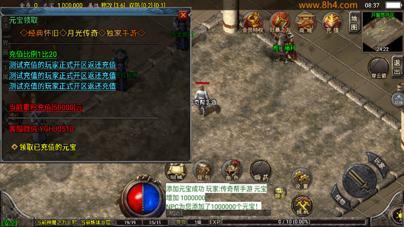 1.76怀旧月光经典耐玩复古金币版_传奇帮论坛 1.76怀旧月光经典耐玩复古金币版