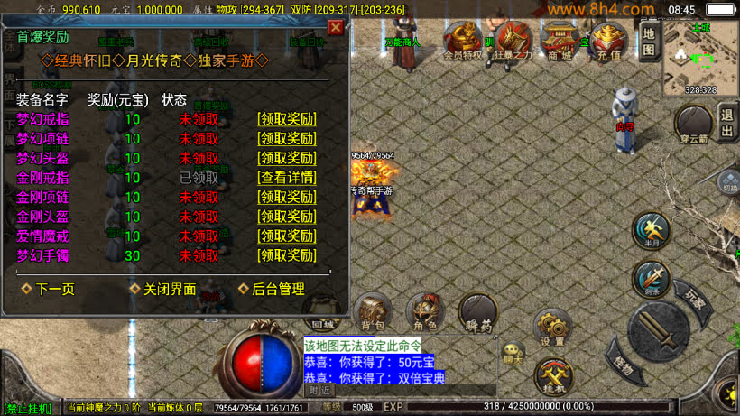 1.76怀旧月光经典耐玩复古金币版_传奇帮论坛 1.76怀旧月光经典耐玩复古金币版