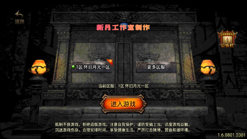 1.76怀旧月光经典耐玩复古金币版_传奇帮论坛 1.76怀旧月光经典耐玩复古金币版