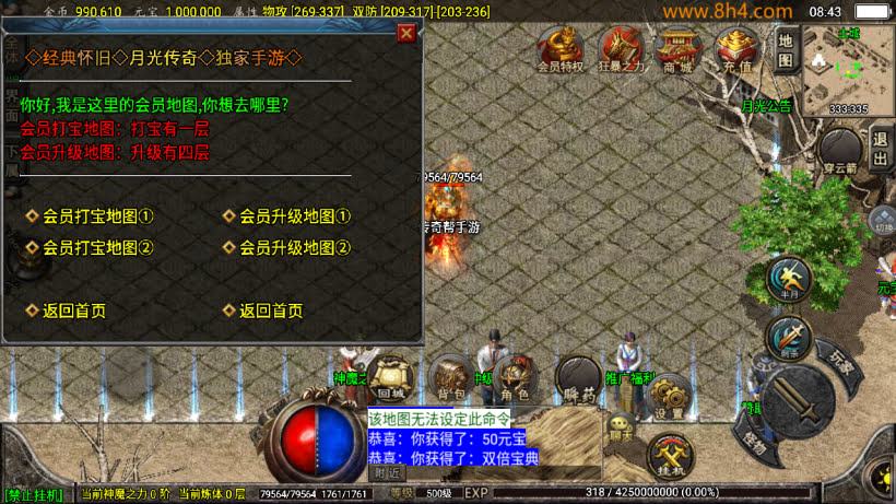 1.76怀旧月光经典耐玩复古金币版_传奇帮论坛 1.76怀旧月光经典耐玩复古金币版