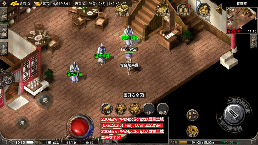 1.76布衣传奇三职业原味复古月卡版