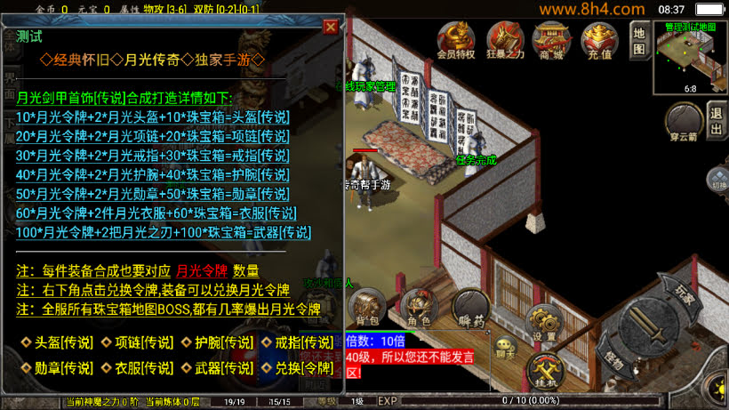 1.76怀旧月光经典耐玩复古金币版_传奇帮论坛 1.76怀旧月光经典耐玩复古金币版