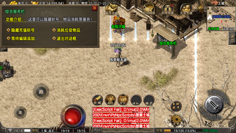 1.76布衣传奇三职业原味复古月卡版