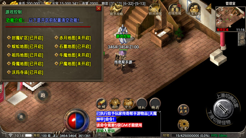 1.76布衣传奇三职业原味复古月卡版