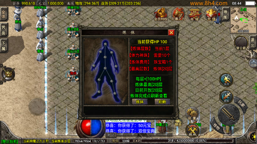 1.76怀旧月光经典耐玩复古金币版_传奇帮论坛 1.76怀旧月光经典耐玩复古金币版