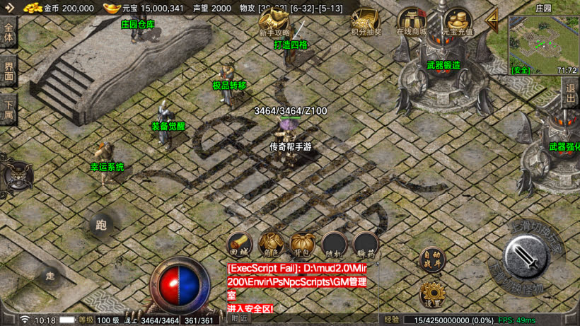 1.76布衣传奇三职业原味复古月卡版