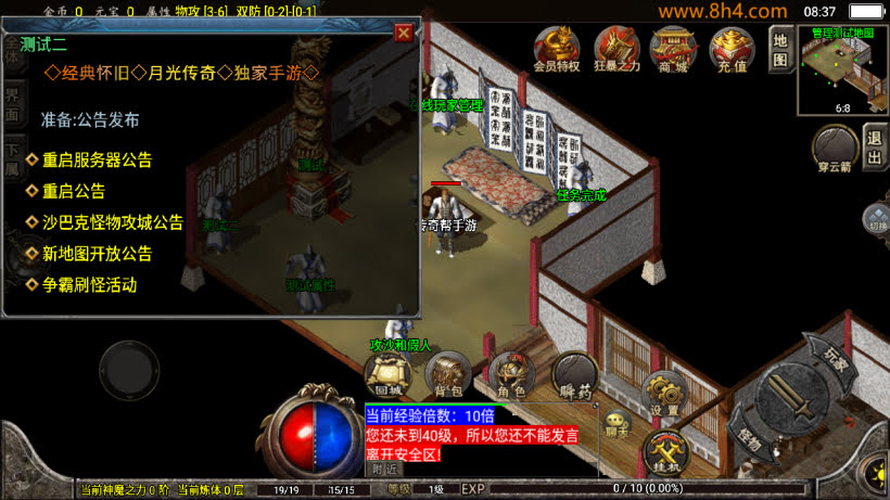 1.76怀旧月光经典耐玩复古金币版_传奇帮论坛 1.76怀旧月光经典耐玩复古金币版