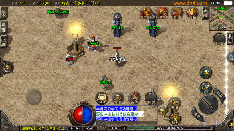 1.76怀旧月光经典耐玩复古金币版_传奇帮论坛 1.76怀旧月光经典耐玩复古金币版