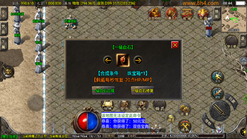 1.76怀旧月光经典耐玩复古金币版_传奇帮论坛 1.76怀旧月光经典耐玩复古金币版