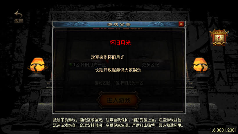 1.76怀旧月光经典耐玩复古金币版_传奇帮论坛 1.76怀旧月光经典耐玩复古金币版