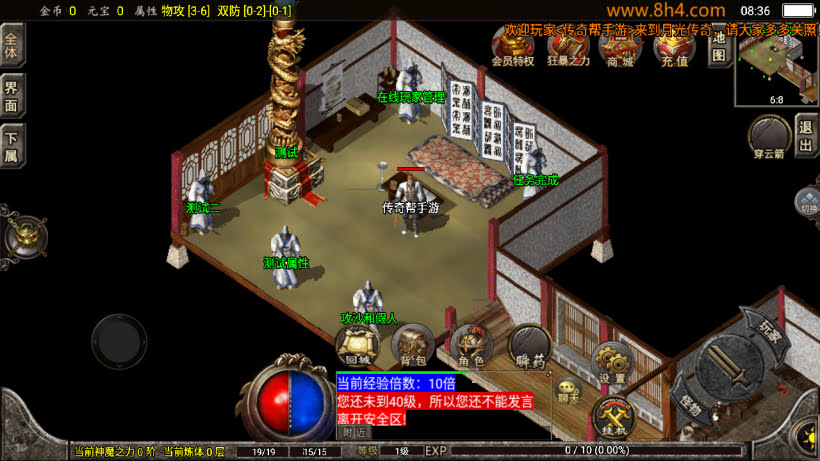 1.76怀旧月光经典耐玩复古金币版_传奇帮论坛 1.76怀旧月光经典耐玩复古金币版