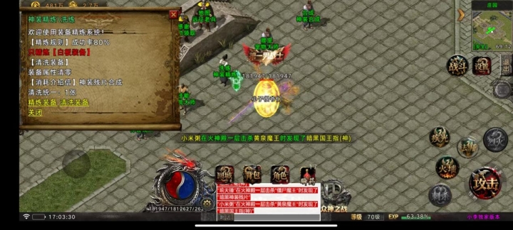 出售-1.80众神之战之神之宝藏微变版