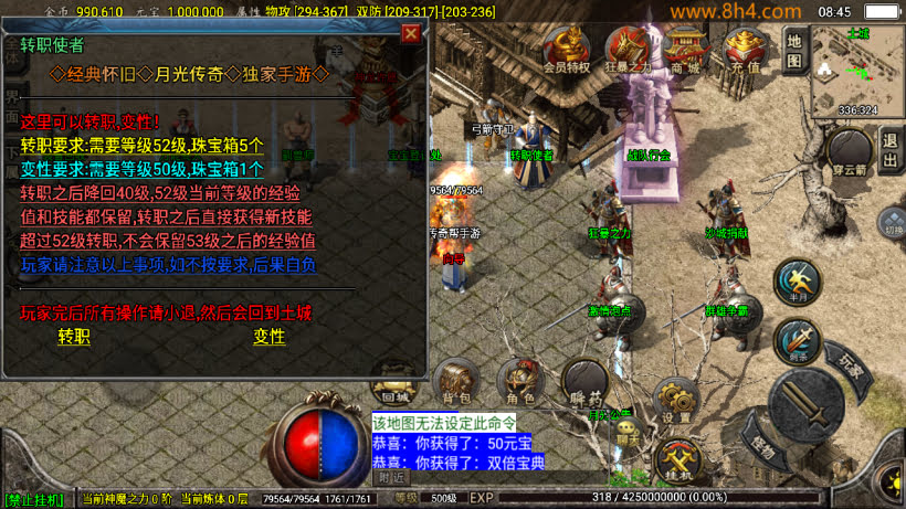 1.76怀旧月光经典耐玩复古金币版_传奇帮论坛 1.76怀旧月光经典耐玩复古金币版