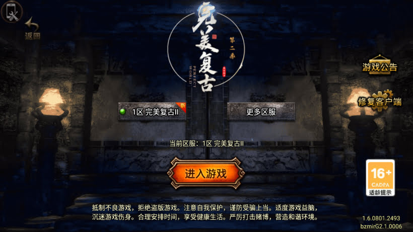 1.76完美复古第二季四职业版[要授权]
