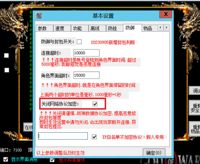 老虎网关提示：不是安全协议踢出，游戏进不去怎么办