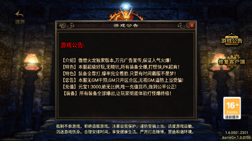 1.80傲世火龙四大陆冰心敦煌版[买插件]