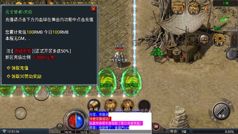 1.80傲世火龙四大陆冰心敦煌版[买插件]