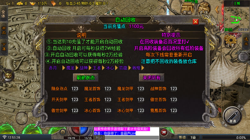 1.80傲世火龙四大陆冰心敦煌版[买插件]