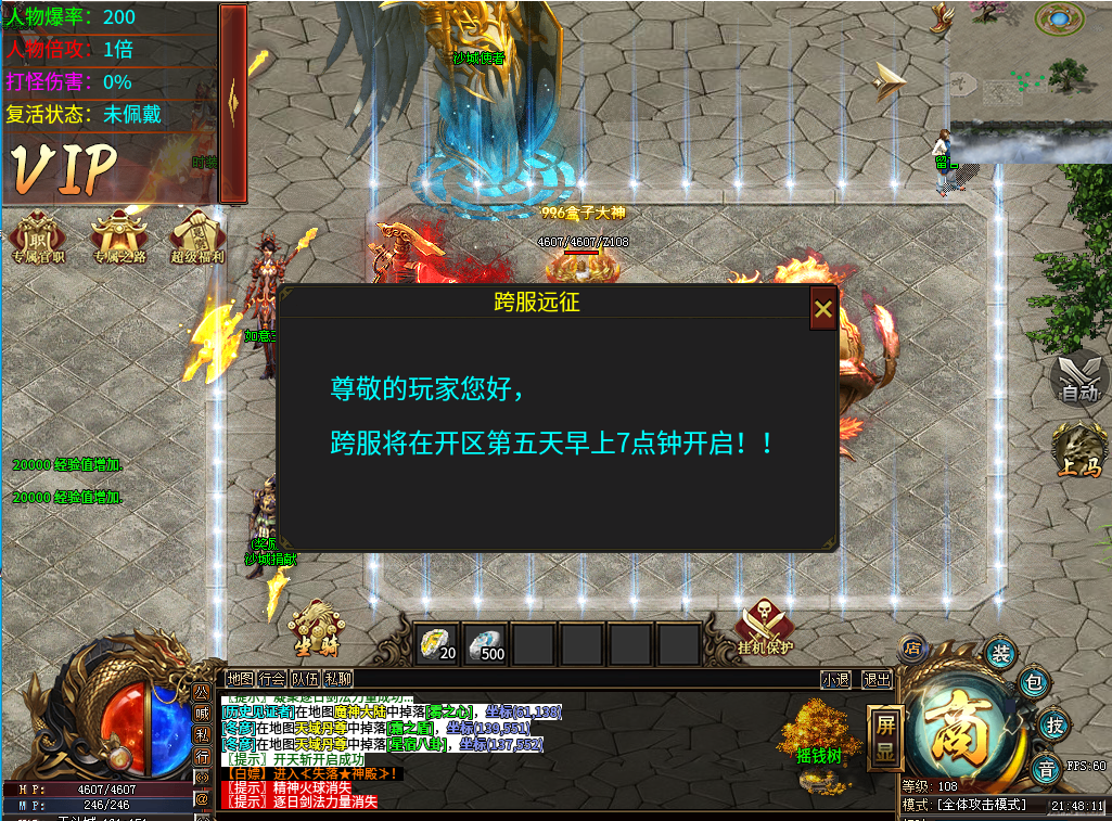 996引擎UI对话框多套素材带排版脚本_传奇帮论坛 996引擎UI对话框多套素材带排版脚本