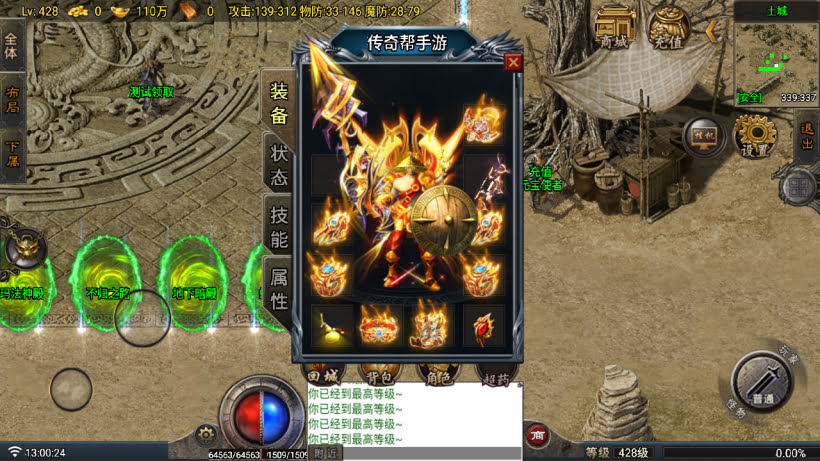 1.80傲世火龙四大陆冰心敦煌版[买插件]