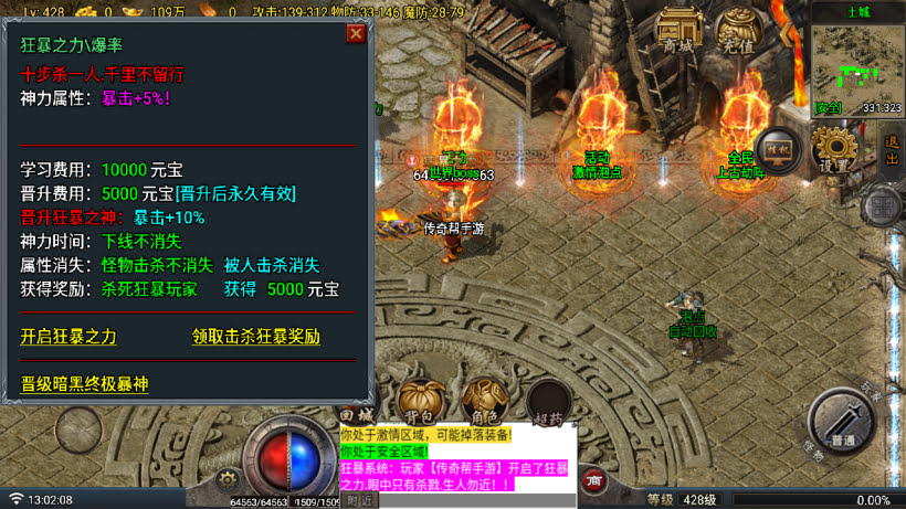 1.80傲世火龙四大陆冰心敦煌版[买插件]