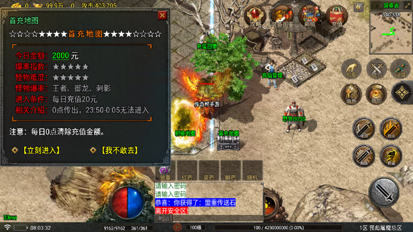 1.80丧彪屠魔唯一终极微变版[买插件]