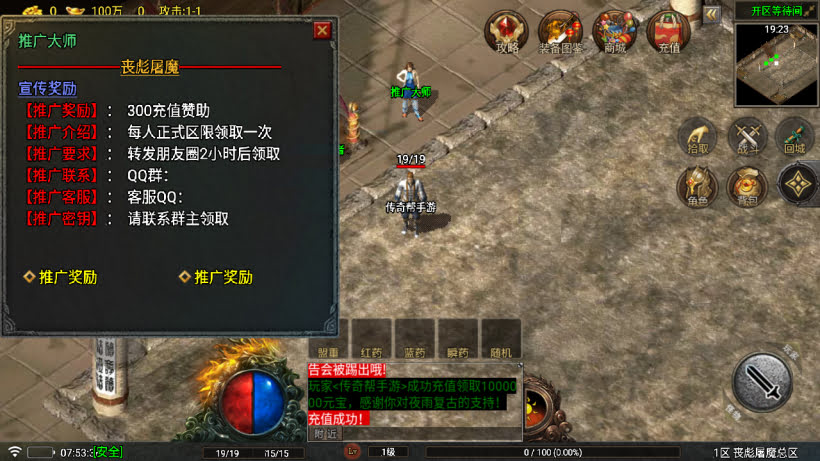 1.80丧彪屠魔唯一终极微变版[买插件]