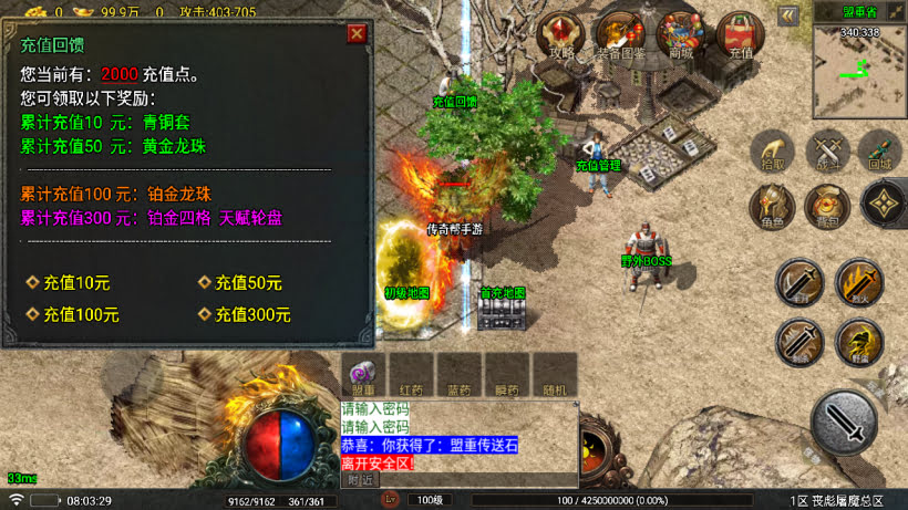 1.80丧彪屠魔唯一终极微变版[买插件]