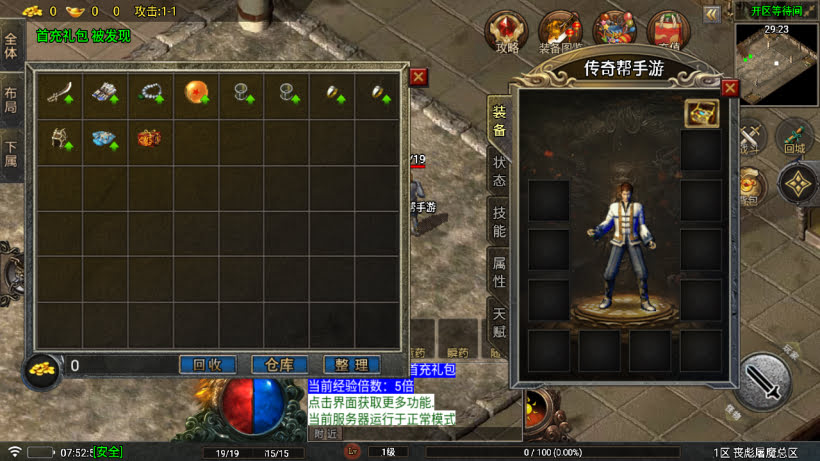 1.80丧彪屠魔唯一终极微变版[买插件]