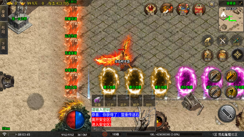 1.80丧彪屠魔唯一终极微变版[买插件]