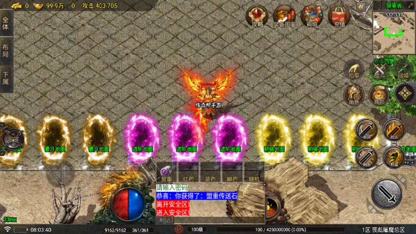 1.80丧彪屠魔唯一终极微变版[买插件]