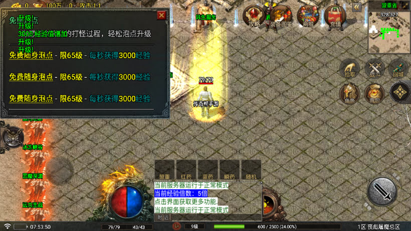 1.80丧彪屠魔唯一终极微变版[买插件]