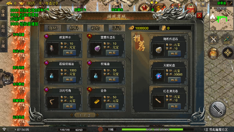 1.80丧彪屠魔唯一终极微变版[买插件]