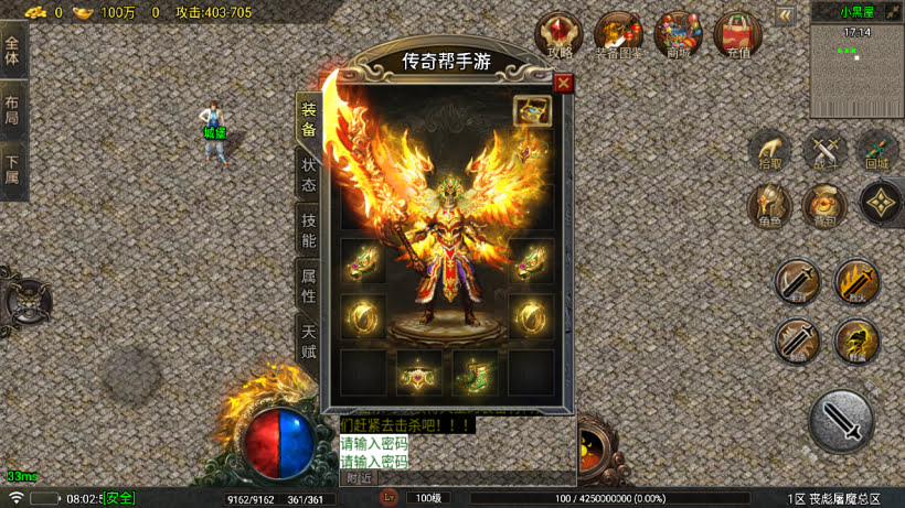1.80丧彪屠魔唯一终极微变版[买插件]