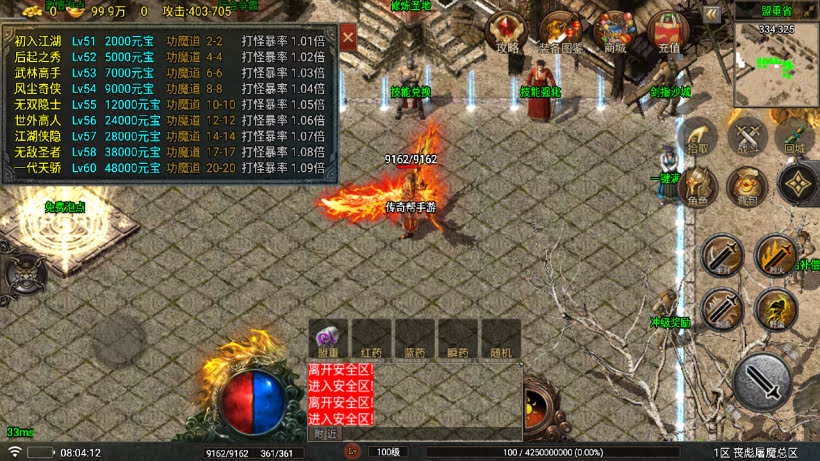 1.80丧彪屠魔唯一终极微变版[买插件]