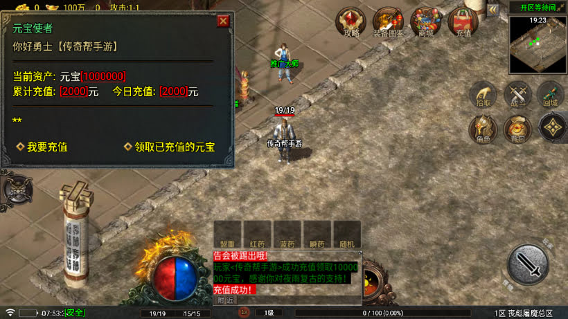 1.80丧彪屠魔唯一终极微变版[买插件]