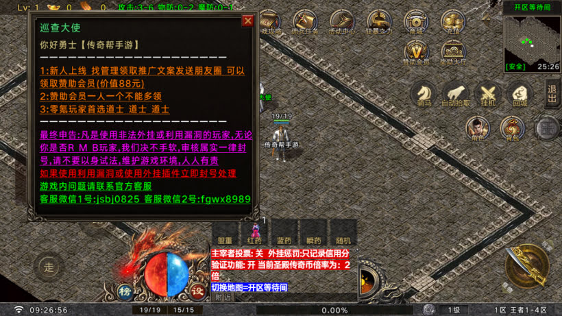王者之风第2季我本沉默三职业怀旧版_传奇帮论坛 王者之风第2季我本沉默三职业怀旧版