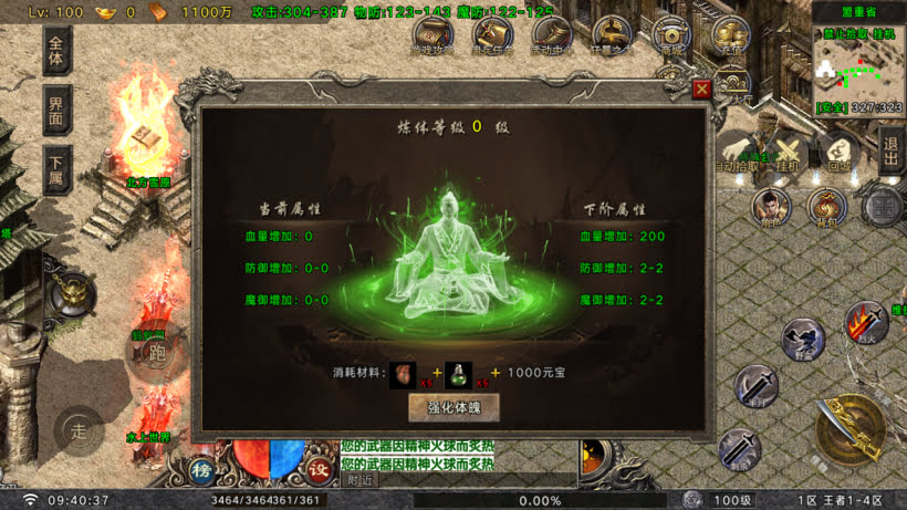 王者之风第2季我本沉默三职业怀旧版_传奇帮论坛 王者之风第2季我本沉默三职业怀旧版