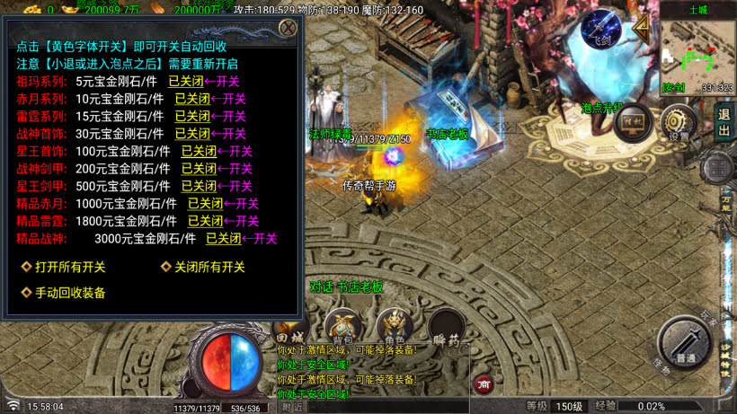 1.90逆战狂刀热血伏羲三职业微变版