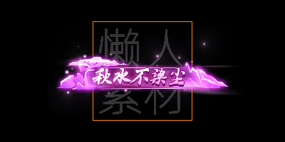 300个头顶称号/封号素材(应有尽有)