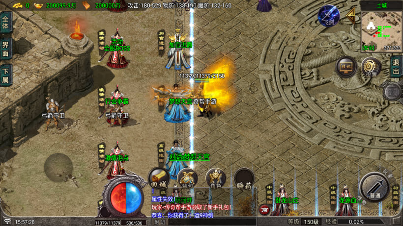 1.90逆战狂刀热血伏羲三职业微变版