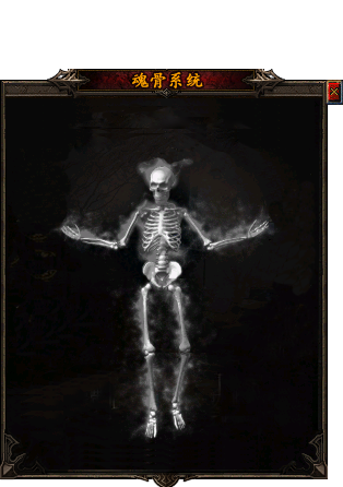 完整魂骨素材10套背包齐全