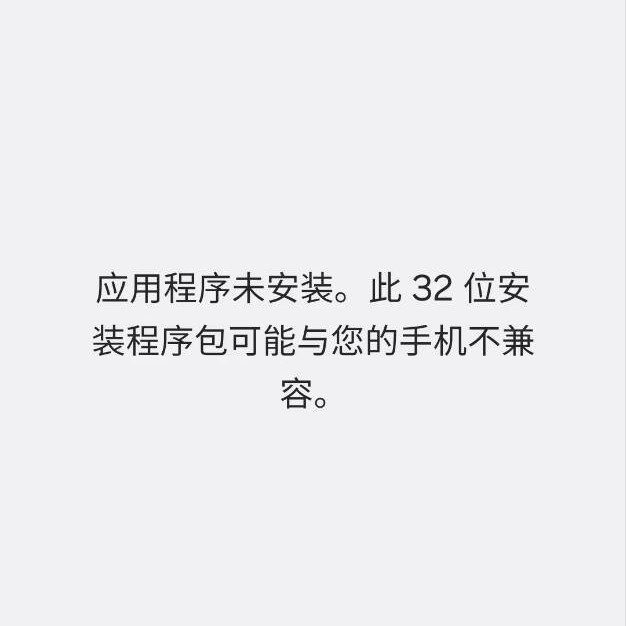 安卓客户端升级工具下载(兼容64位系统)