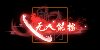 300个头顶称号/封号素材(应有尽有)