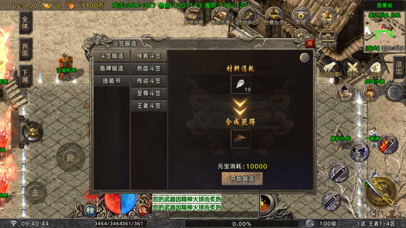 王者之风第2季我本沉默三职业怀旧版_传奇帮论坛 王者之风第2季我本沉默三职业怀旧版