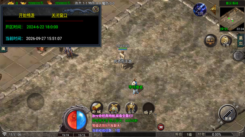 1.90逆战狂刀热血伏羲三职业微变版