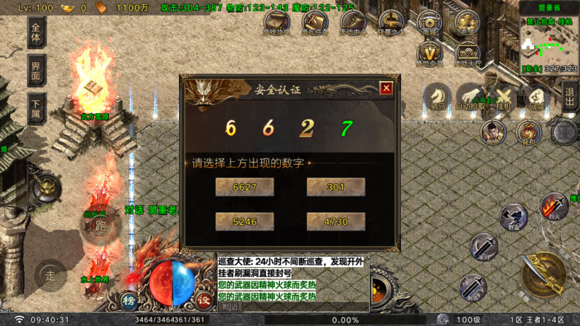 王者之风第2季我本沉默三职业怀旧版_传奇帮论坛 王者之风第2季我本沉默三职业怀旧版