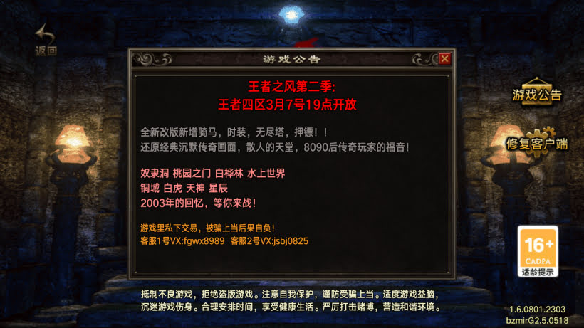 王者之风第2季我本沉默三职业怀旧版_传奇帮论坛 王者之风第2季我本沉默三职业怀旧版